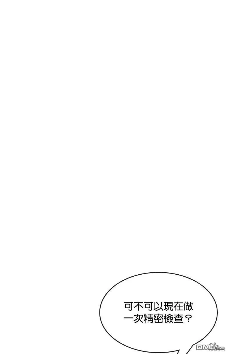 第97话 第1页