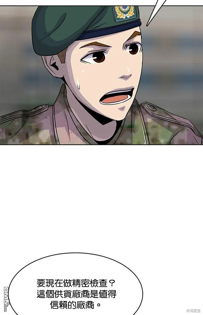 第97话 第2页