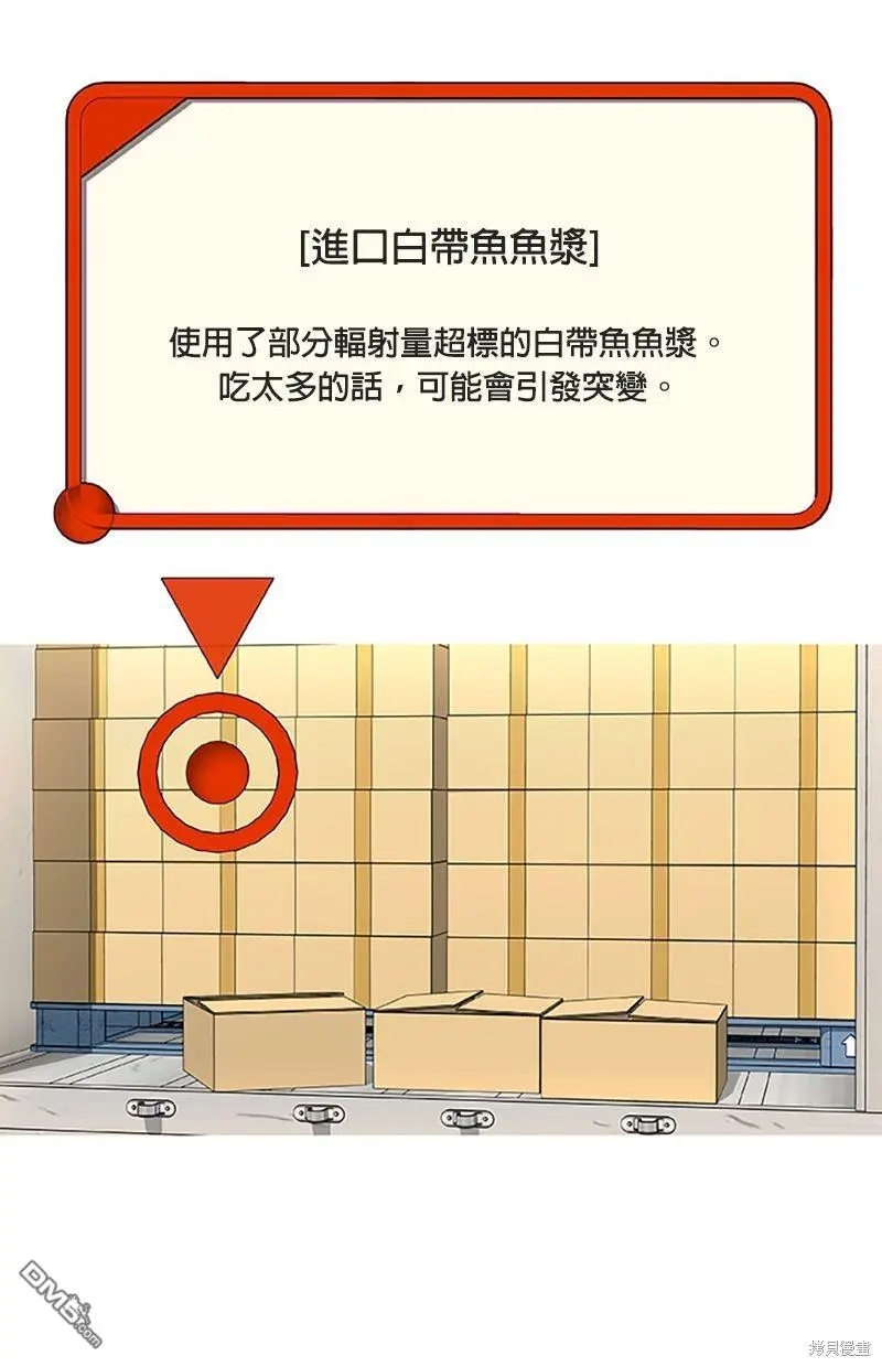 第97话 第4页