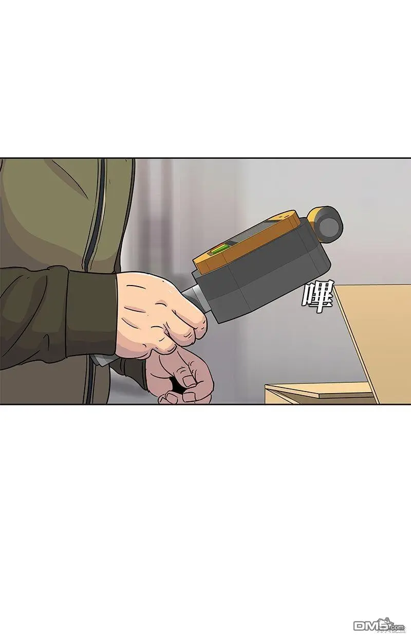 第97话 第8页
