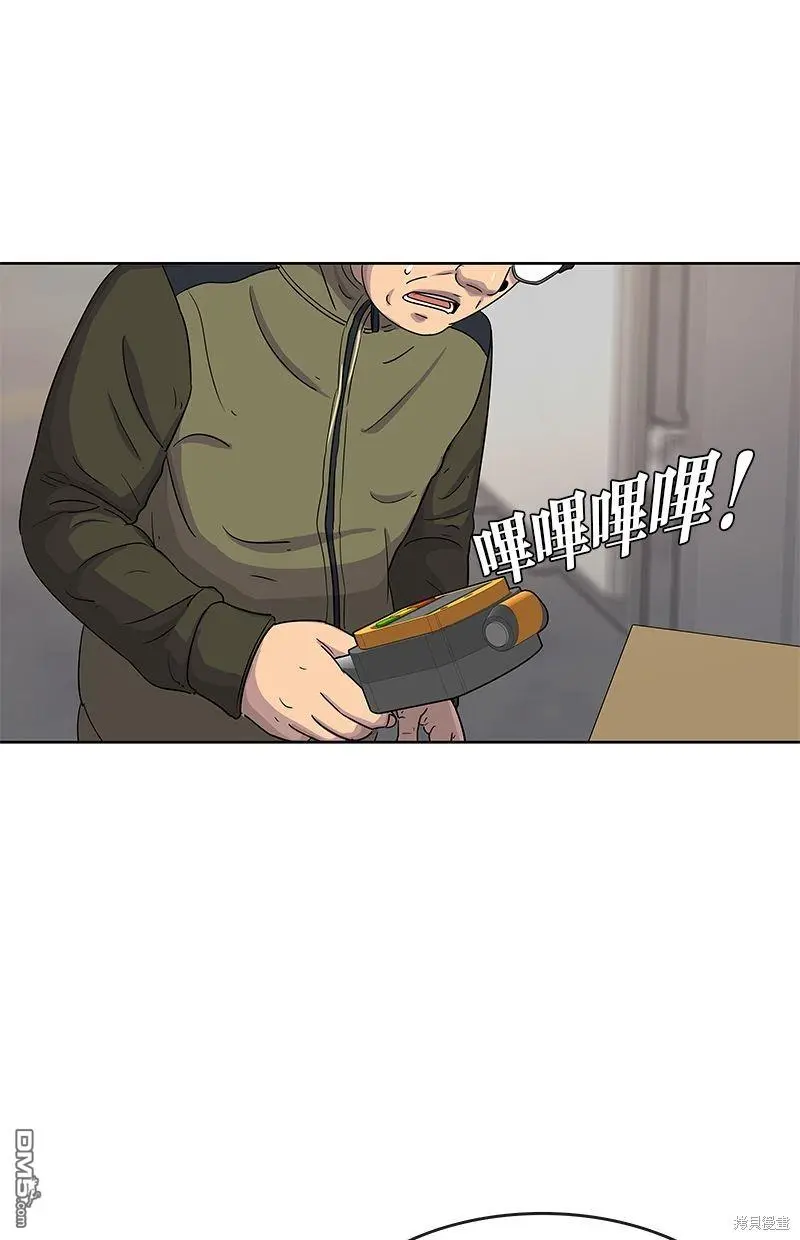第97话 第9页