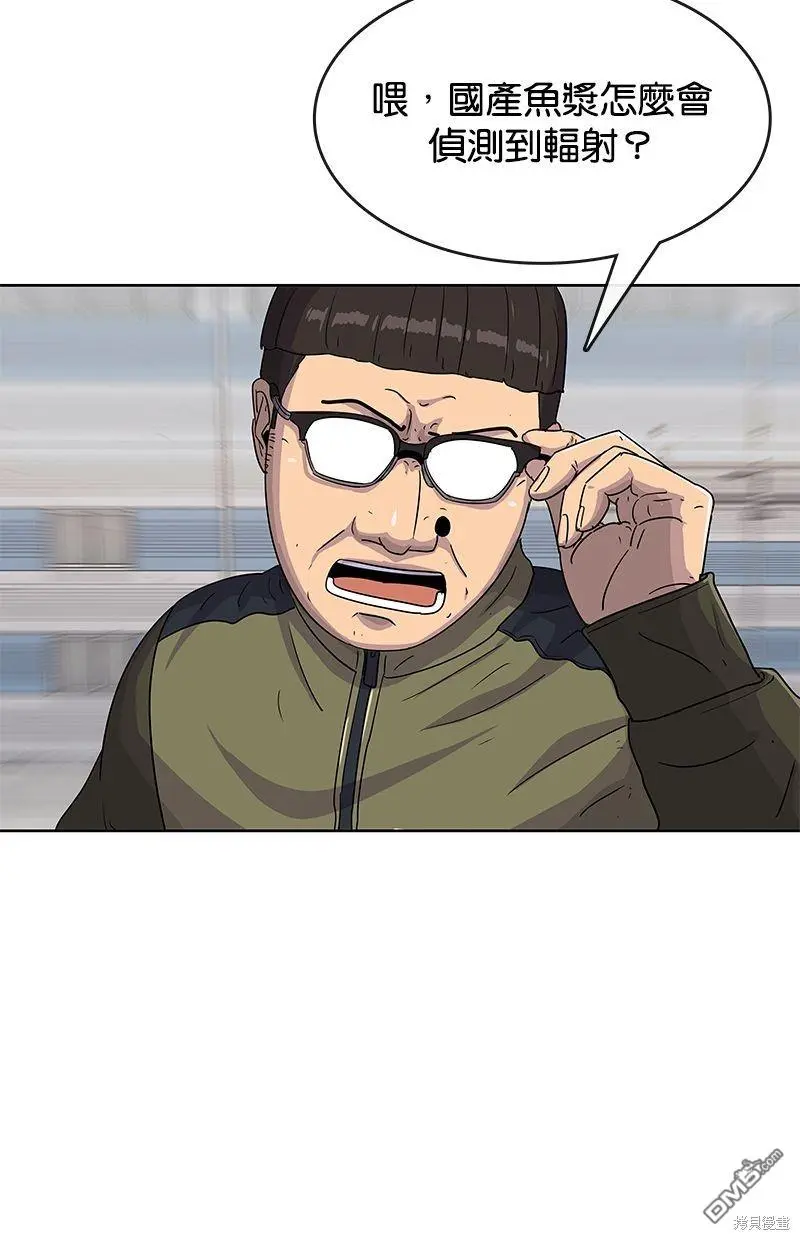 第97话 第10页