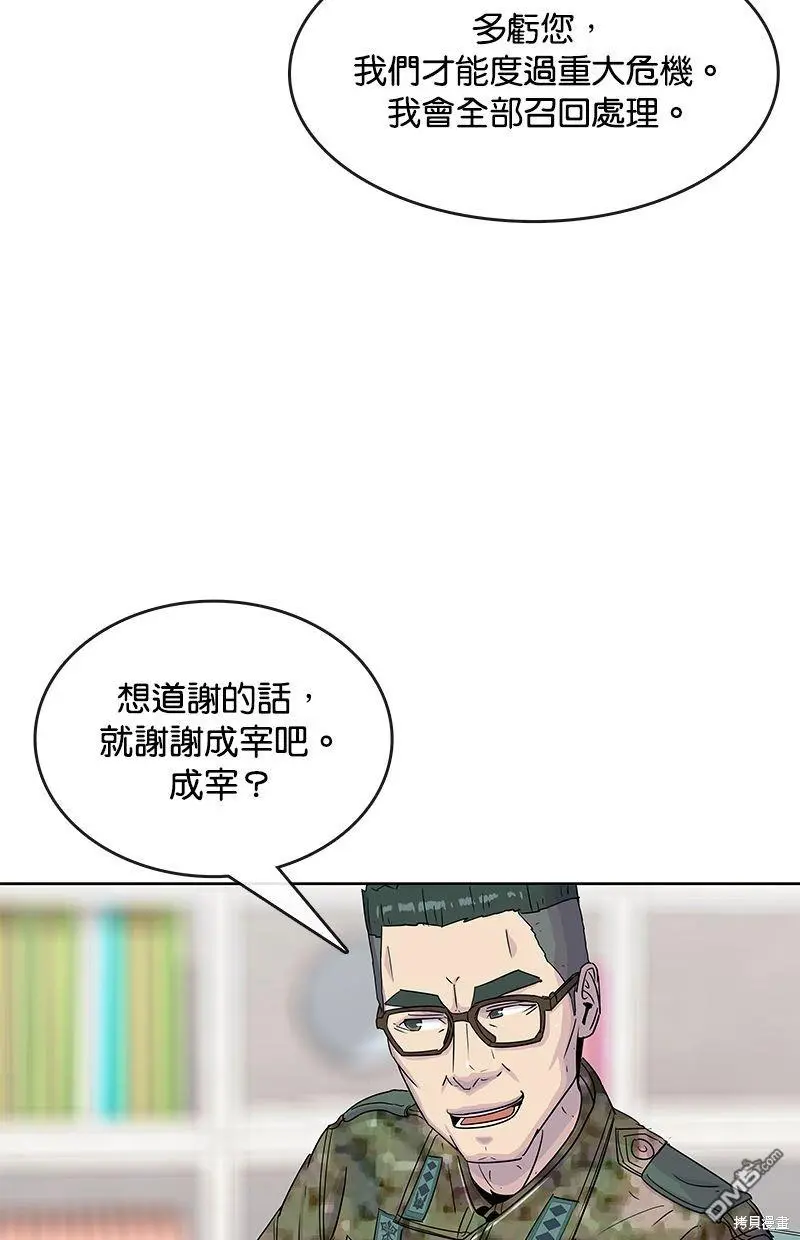 第97话 第15页