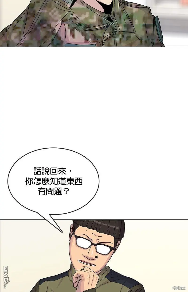 第97话 第17页