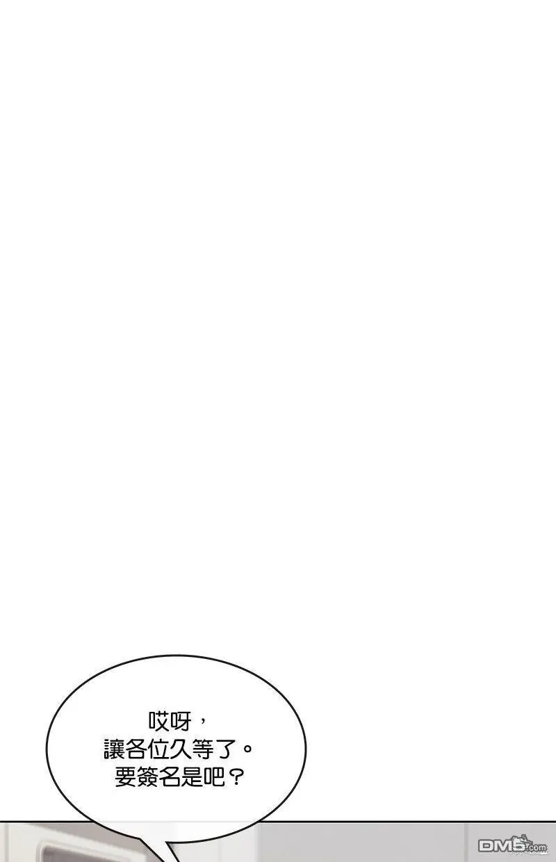 第97话 第79页