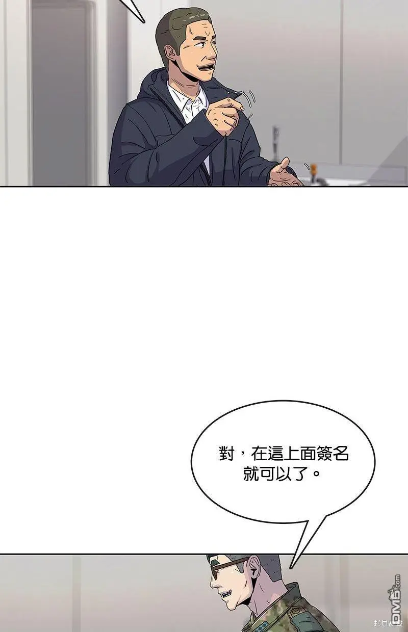 第97话 第80页