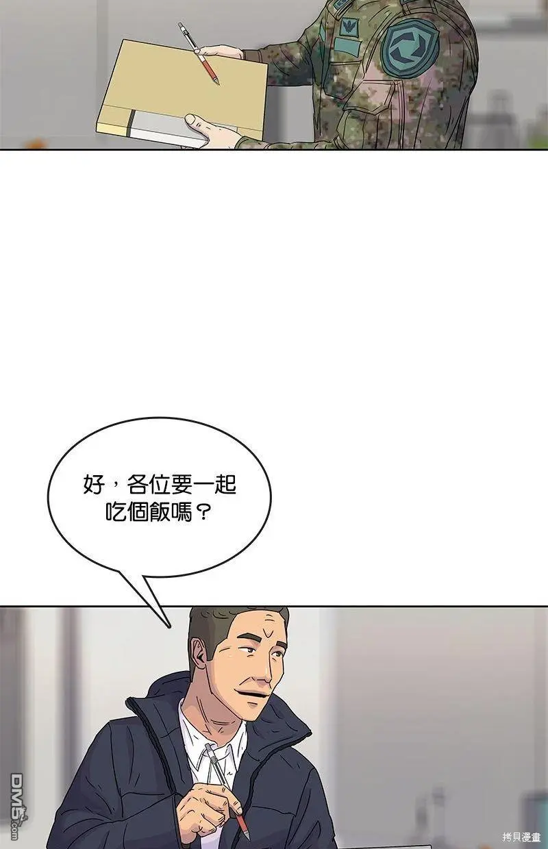 第97话 第81页