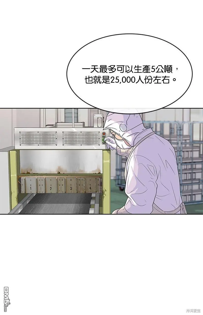 第96话 第49页
