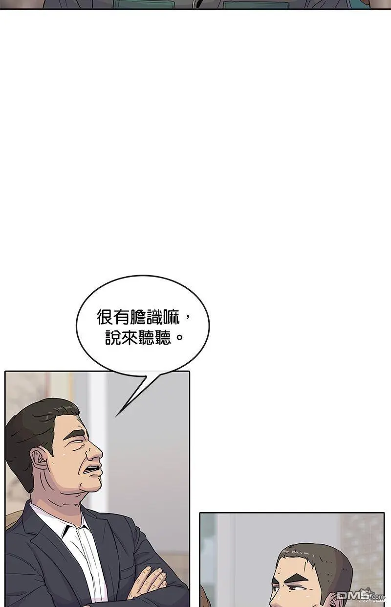 第94话 第12页