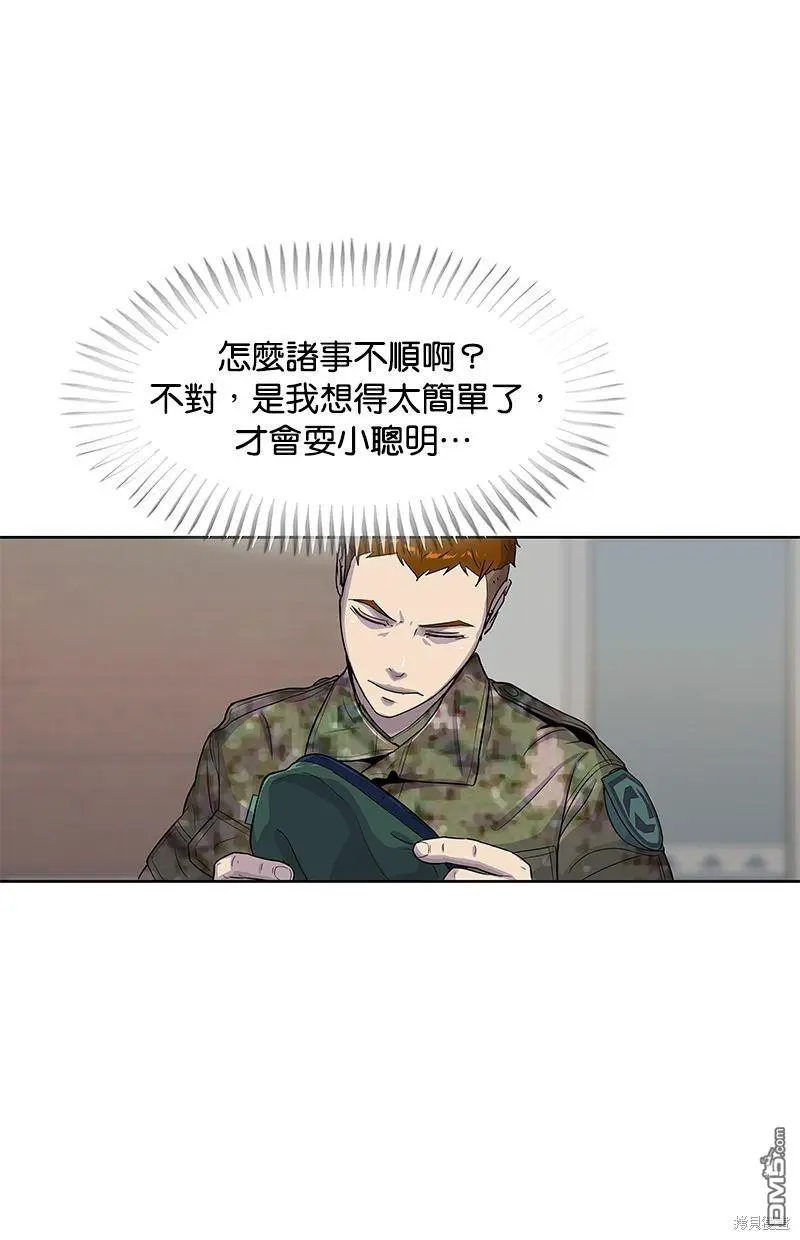 第94话 第33页