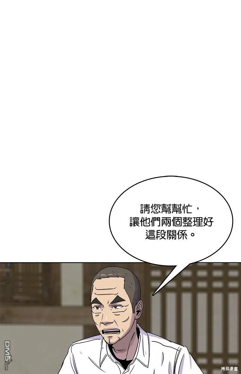第91话 第1页