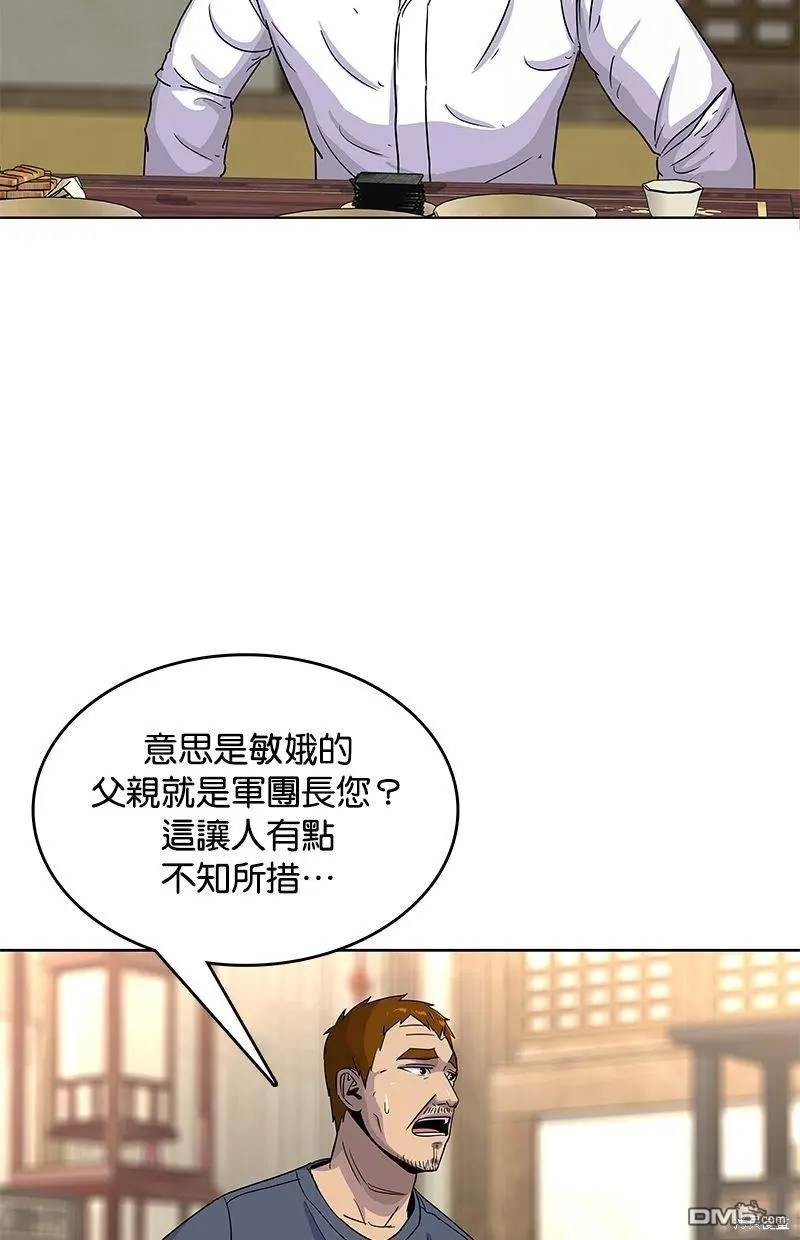 第91话 第2页