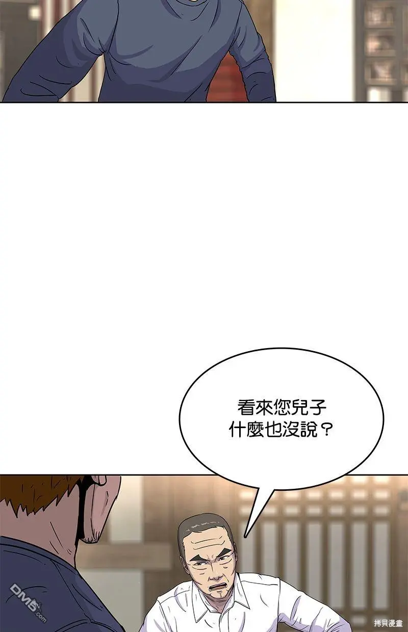 第91话 第3页