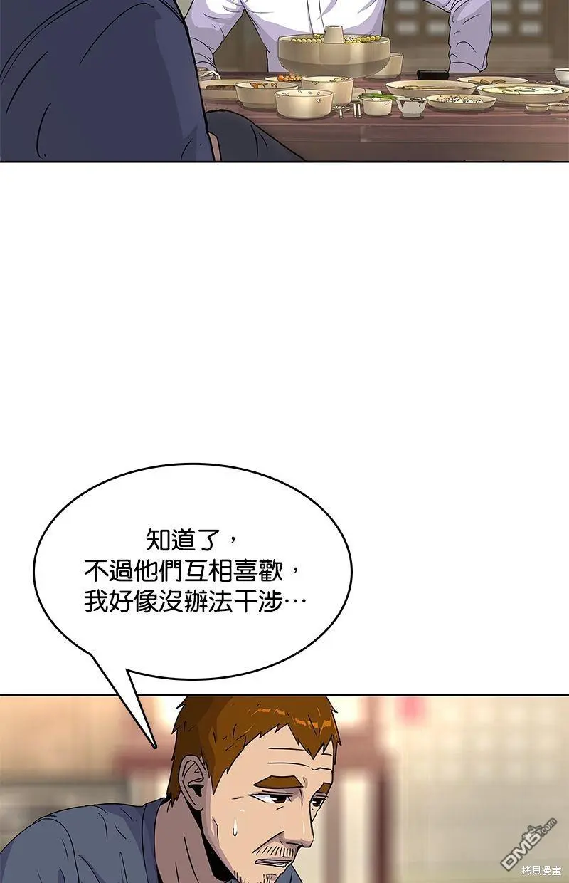 第91话 第4页