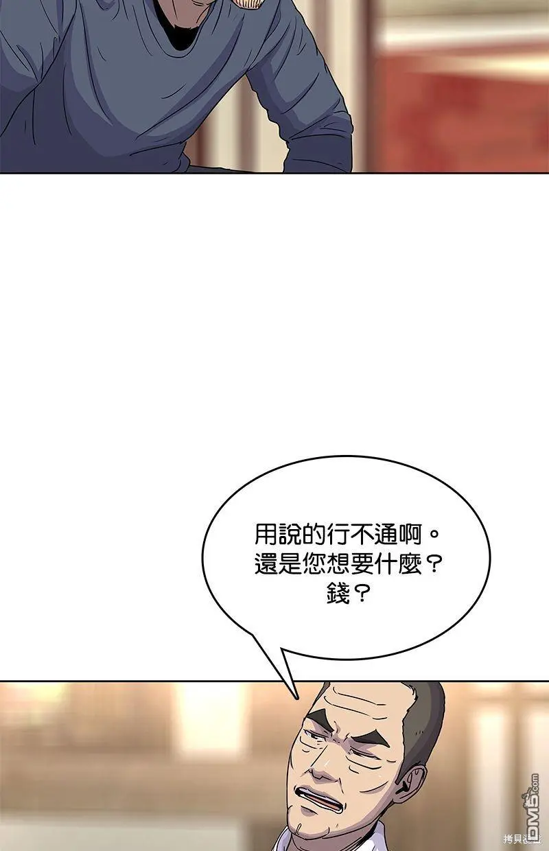 第91话 第5页