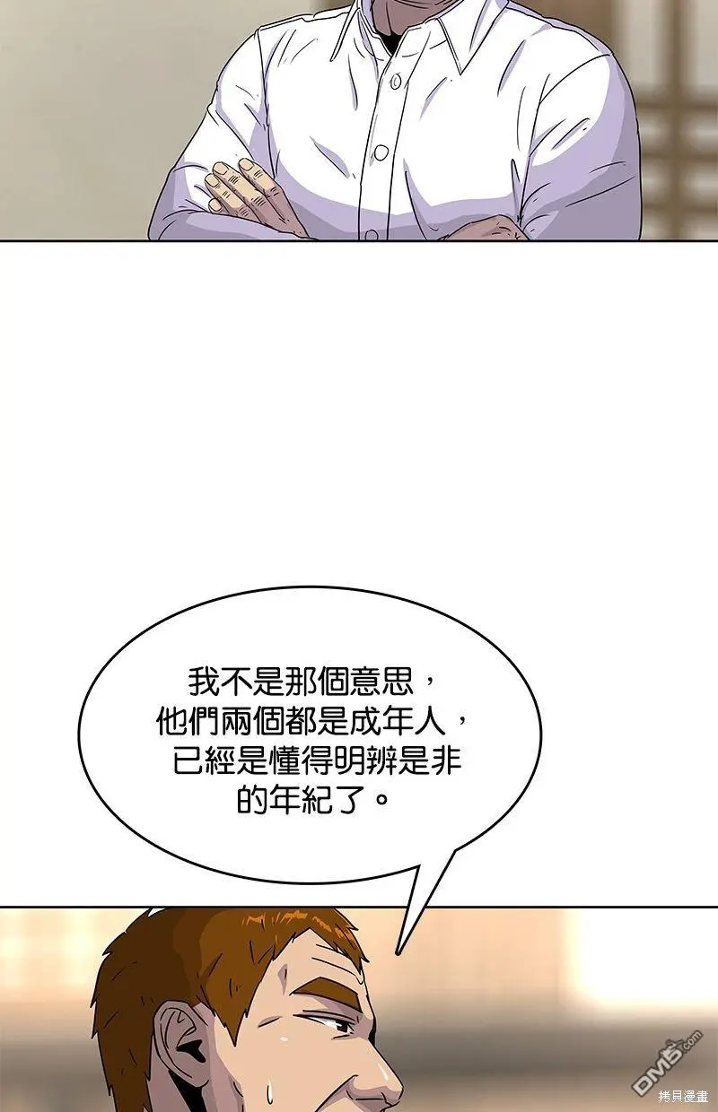 第91话 第6页