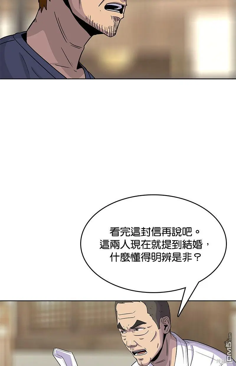 第91话 第7页