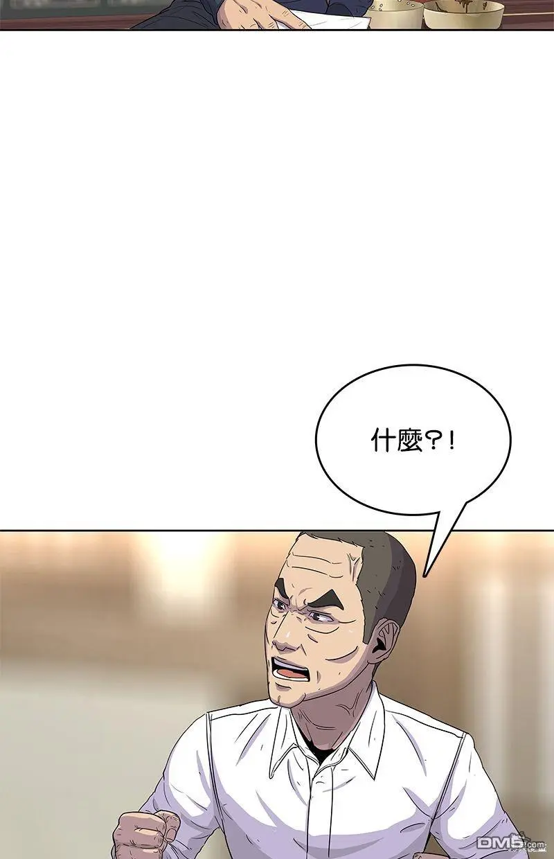 第91话 第9页