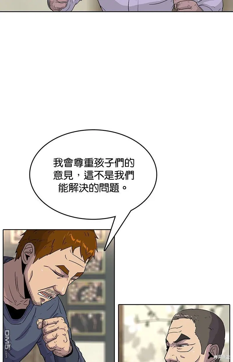 第91话 第10页
