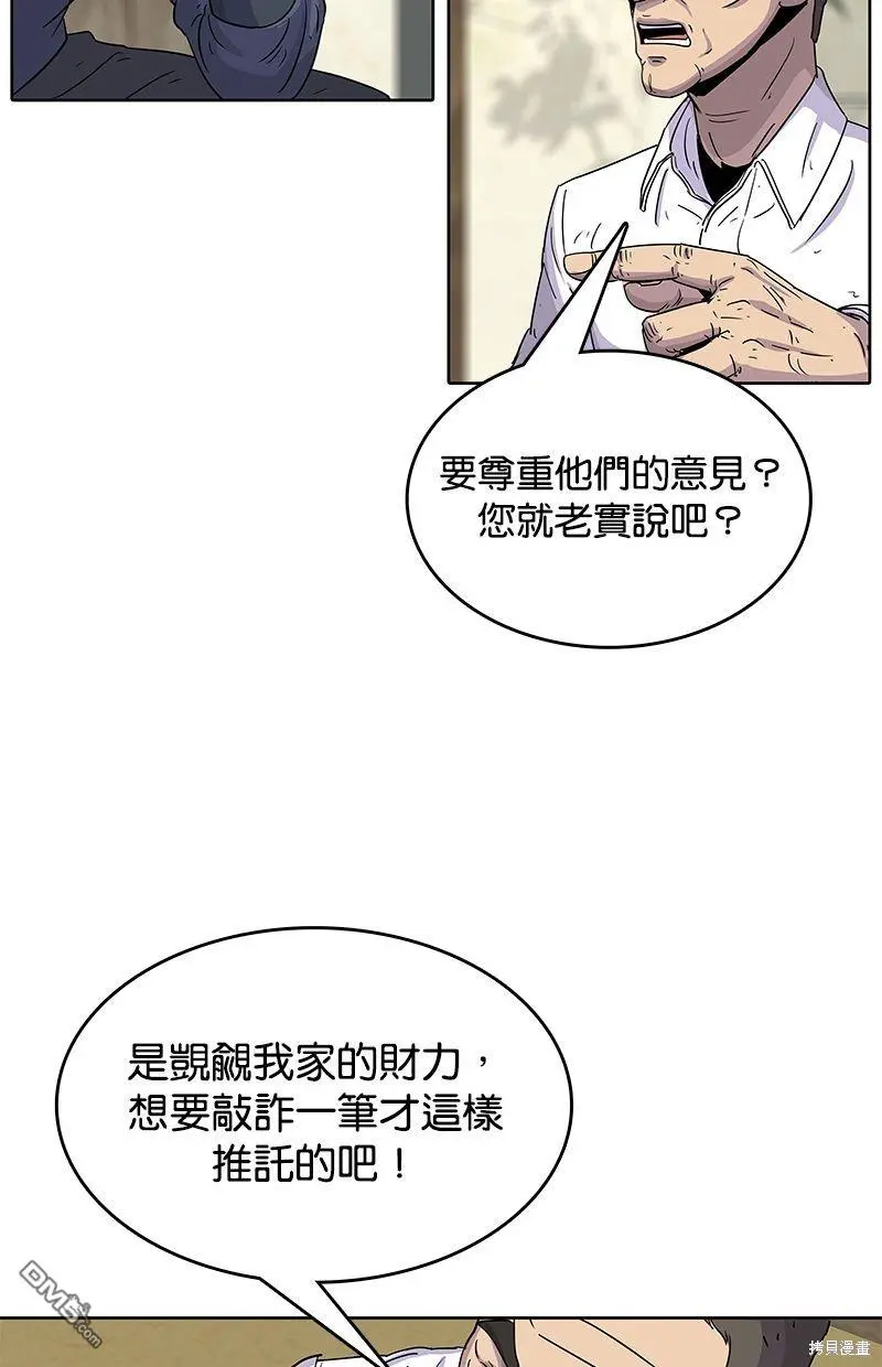 第91话 第11页