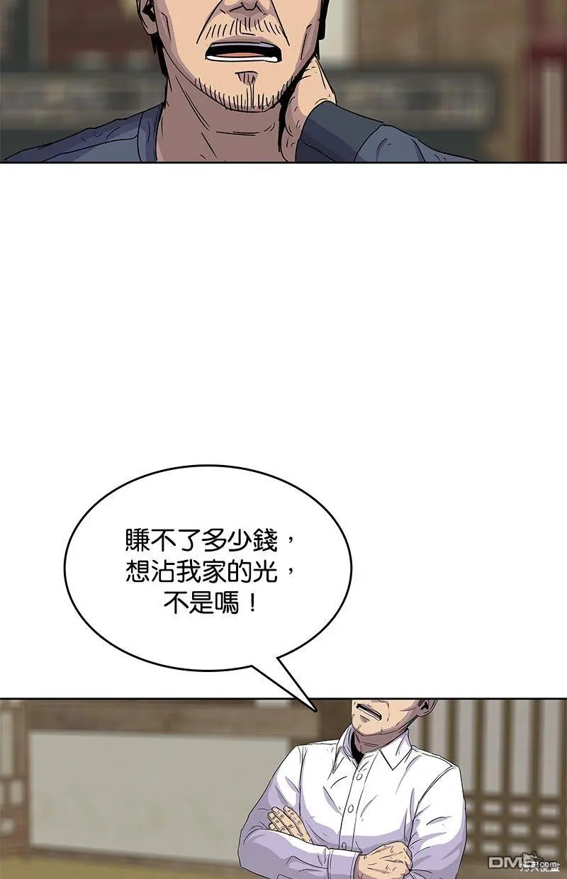 第91话 第13页