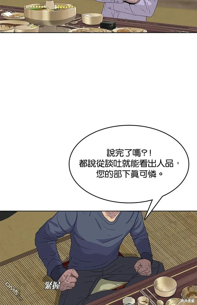 第91话 第14页
