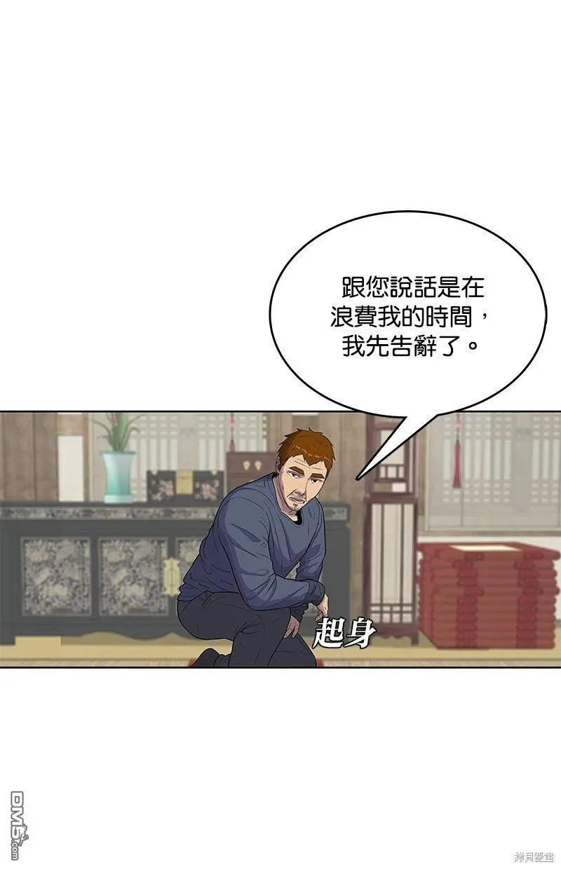第91话 第16页