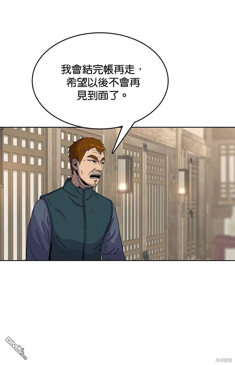 第91话 第17页