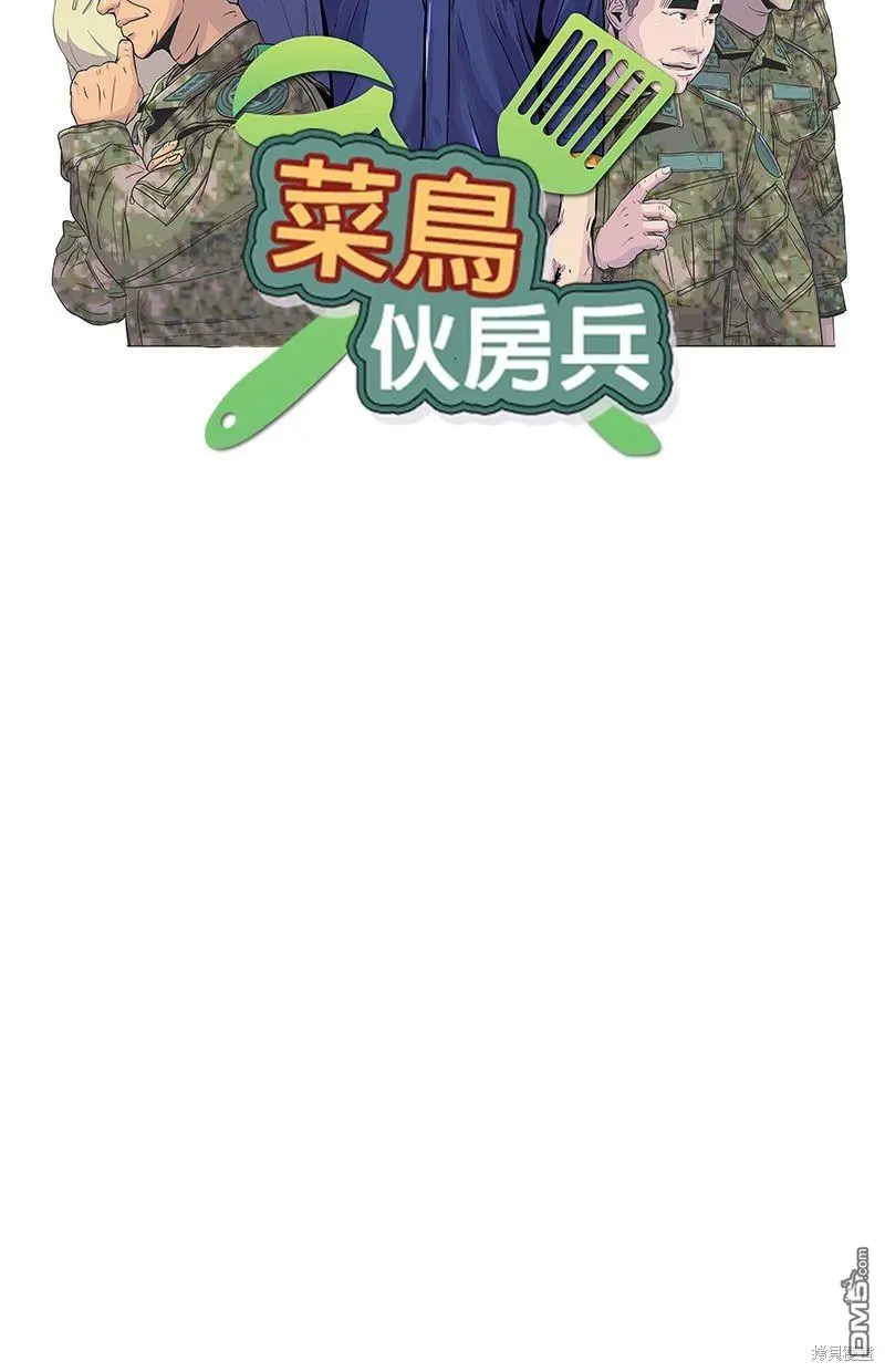 第91话 第21页