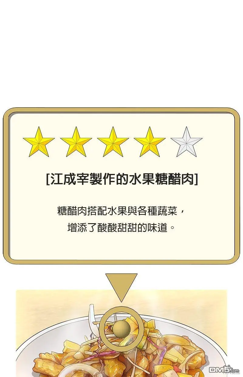 第91话 第23页