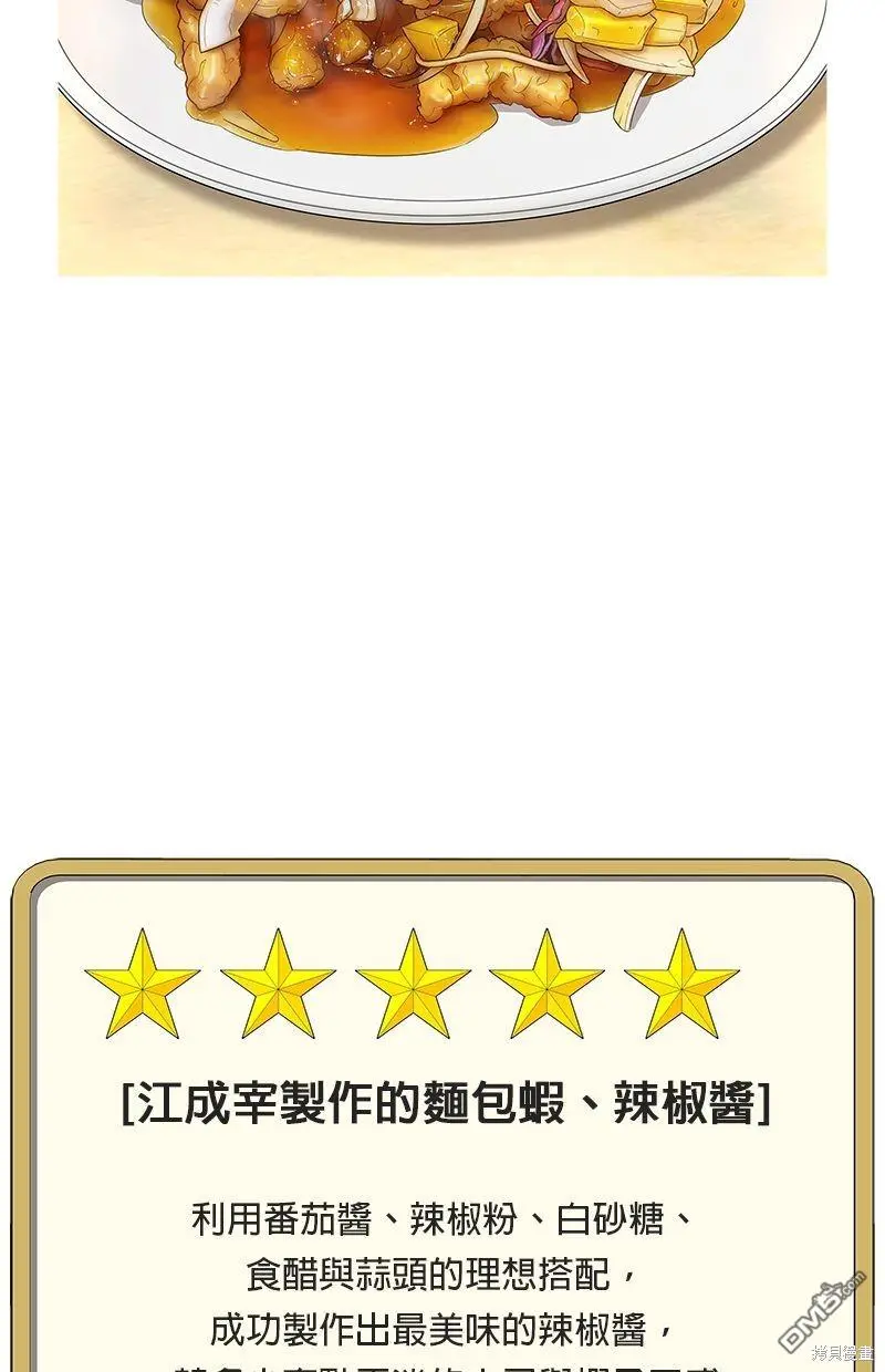 第91话 第24页