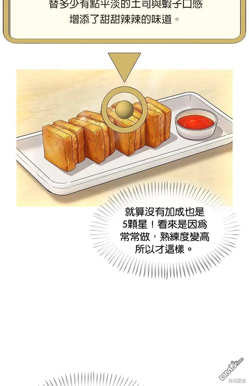 第91话 第25页