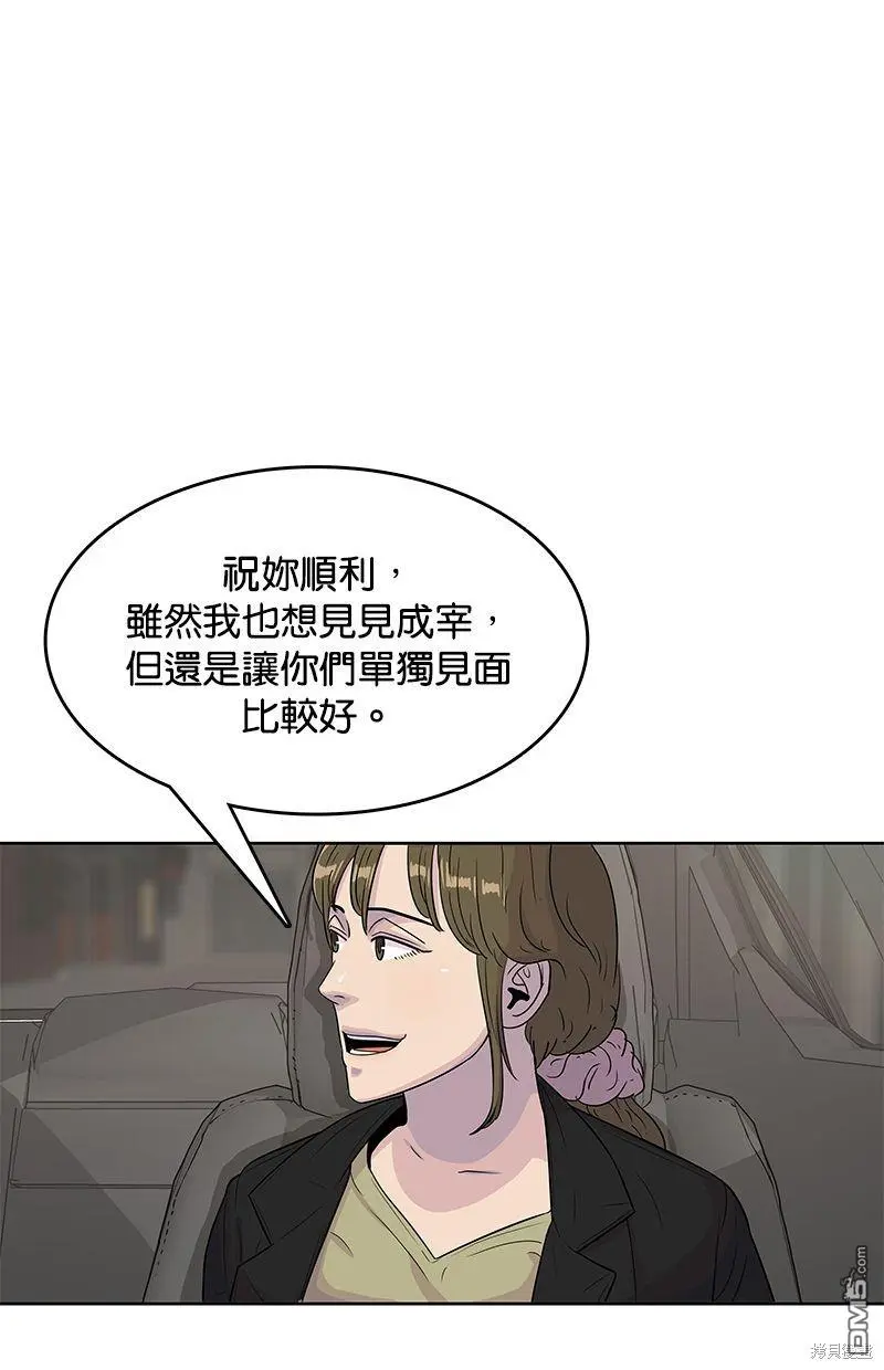 第91话 第28页