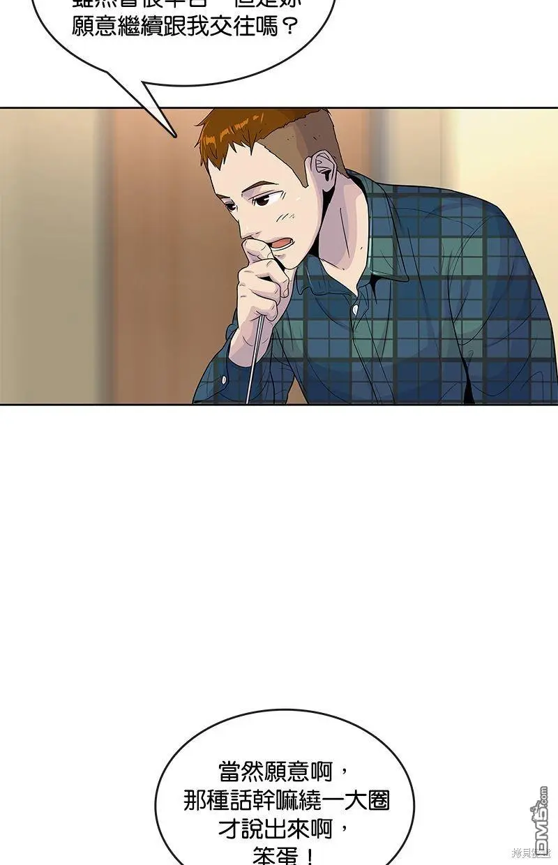 第91话 第47页