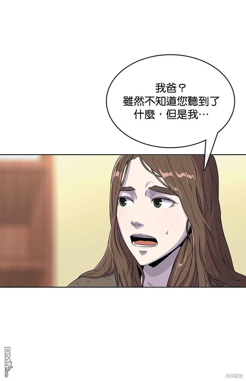 第91话 第55页
