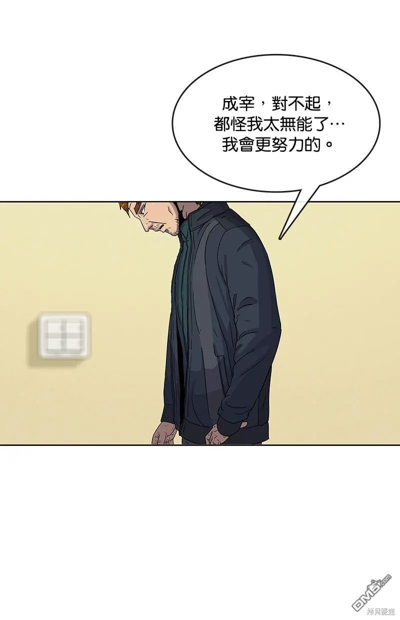 第91话 第66页