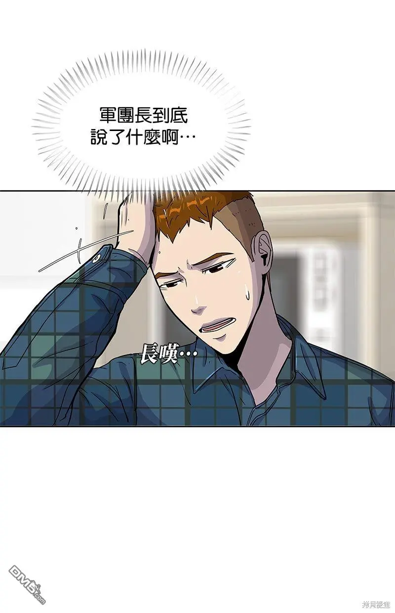 第91话 第67页