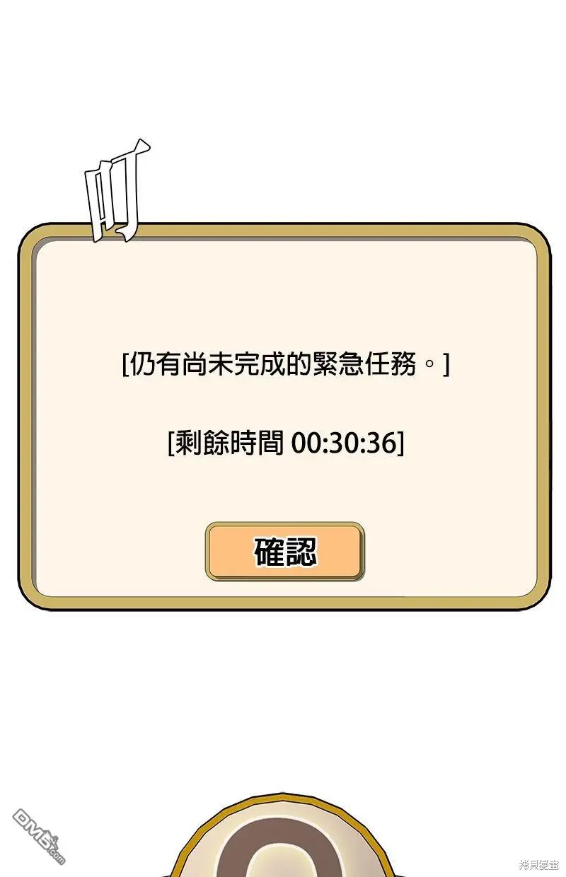 第91话 第68页