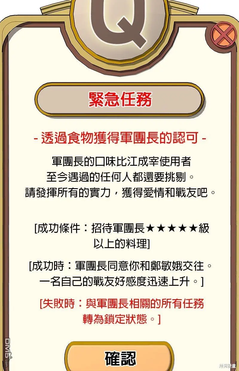 第91话 第69页