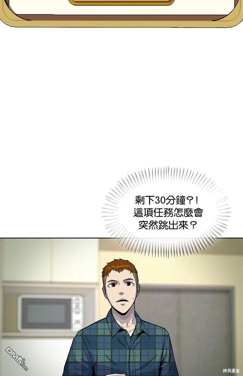 第91话 第70页