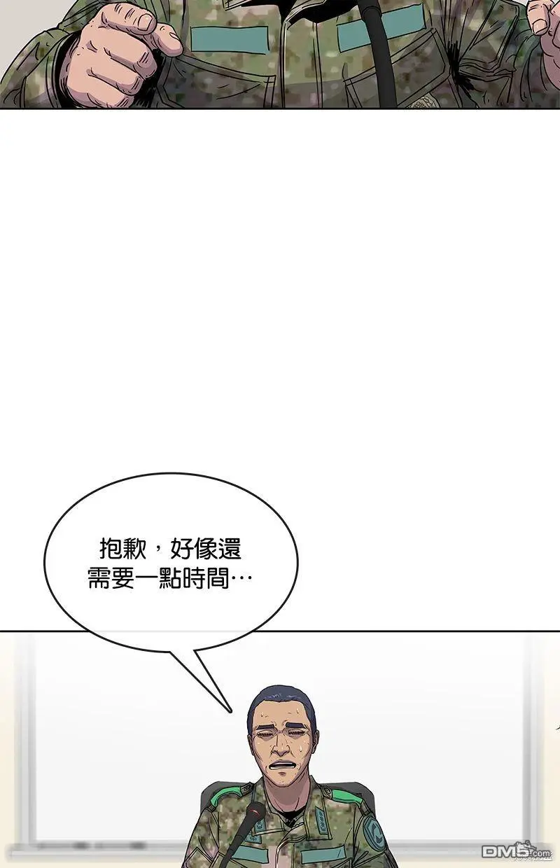 第90话 第2页