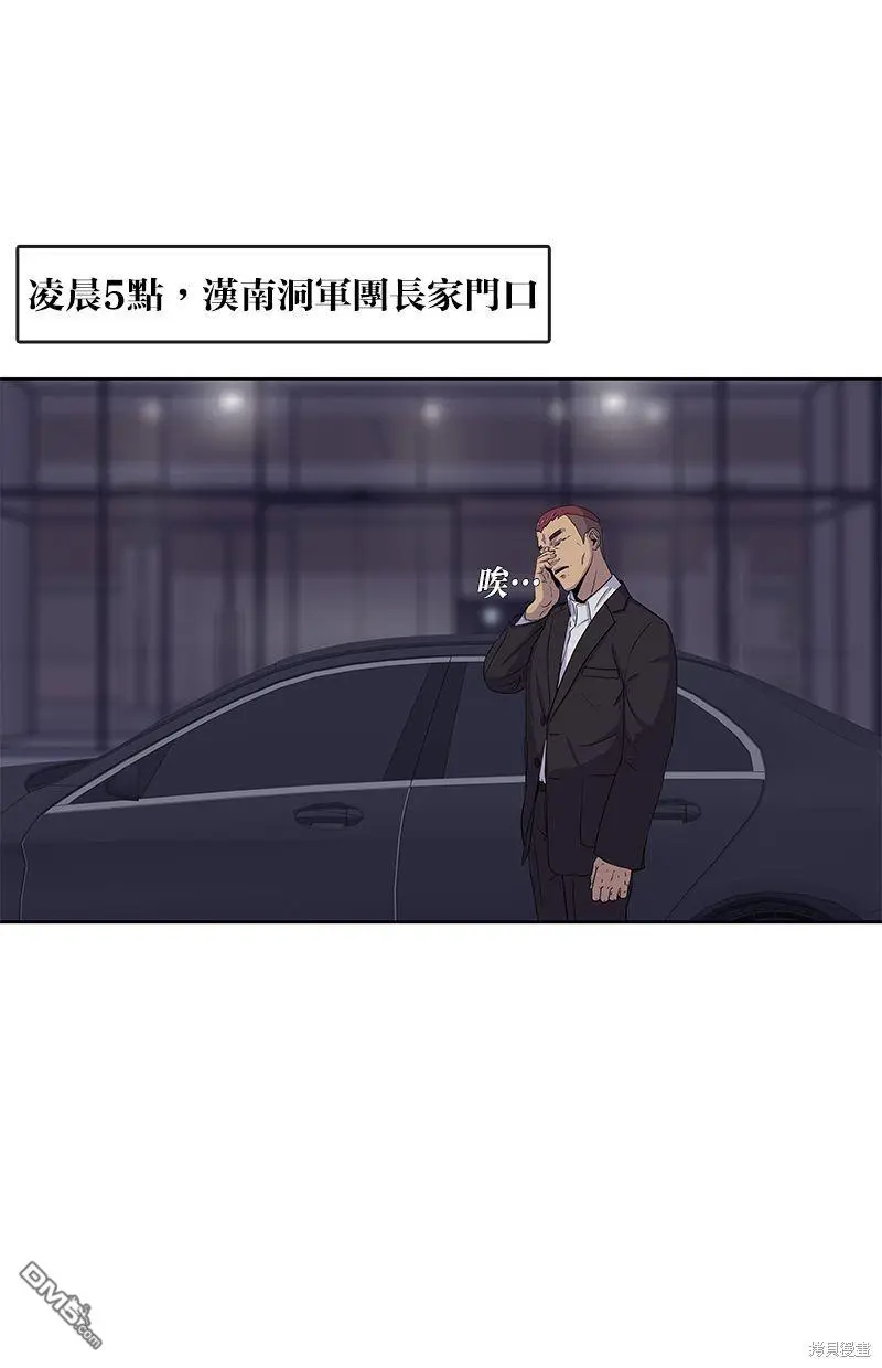 第90话 第7页