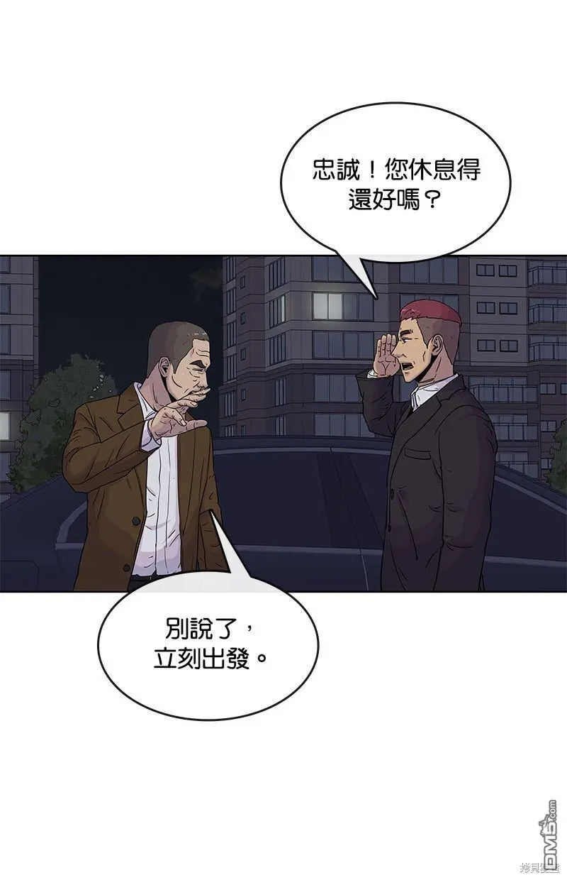 第90话 第10页