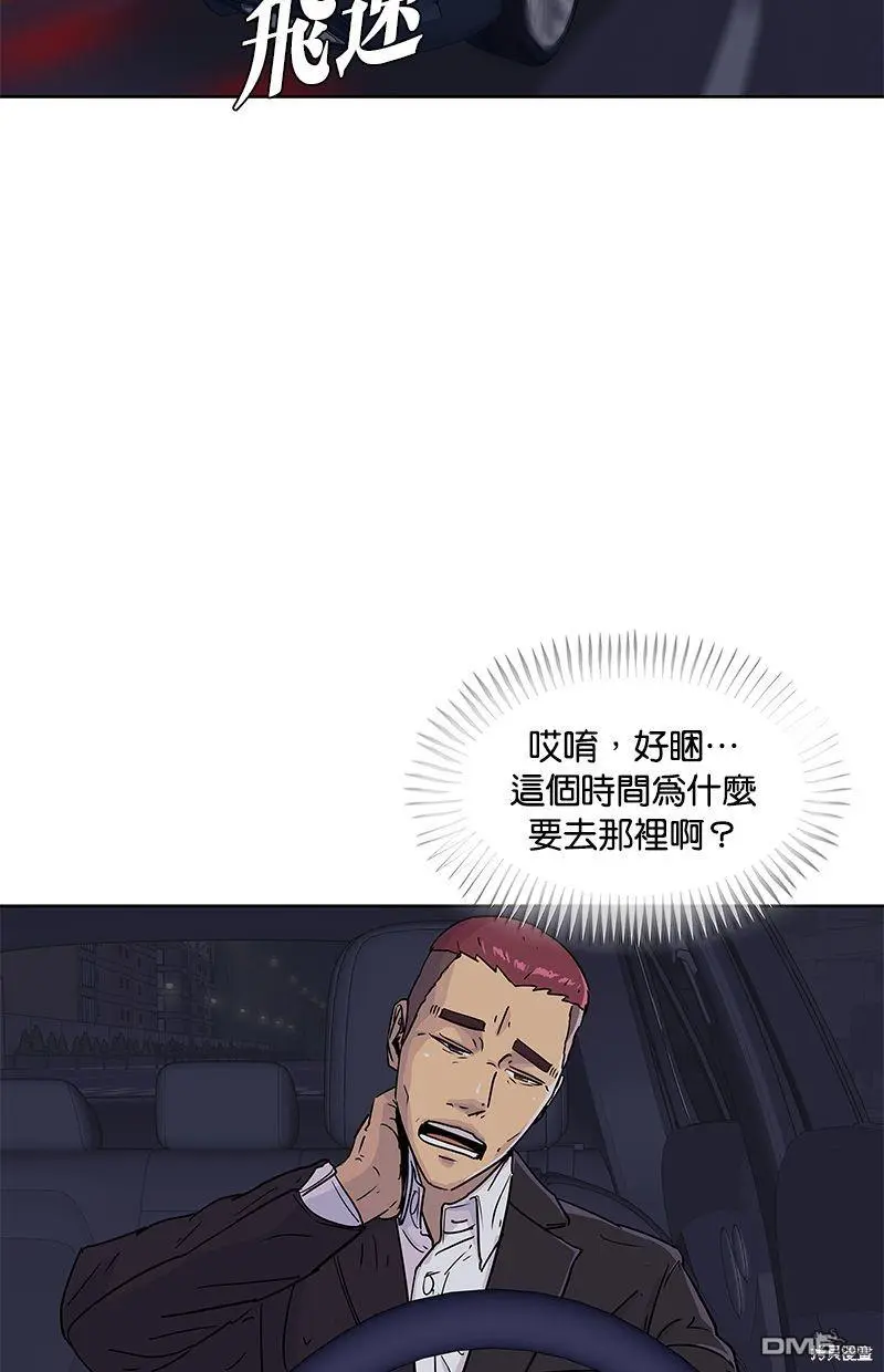 第90话 第12页
