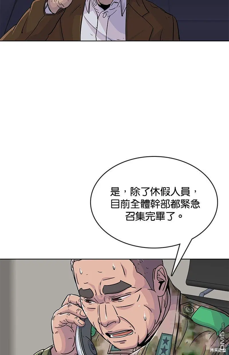 第90话 第14页