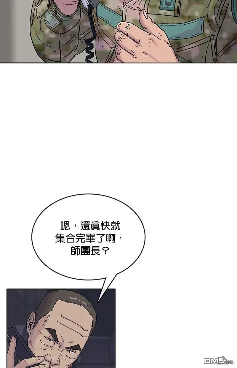 第90话 第15页