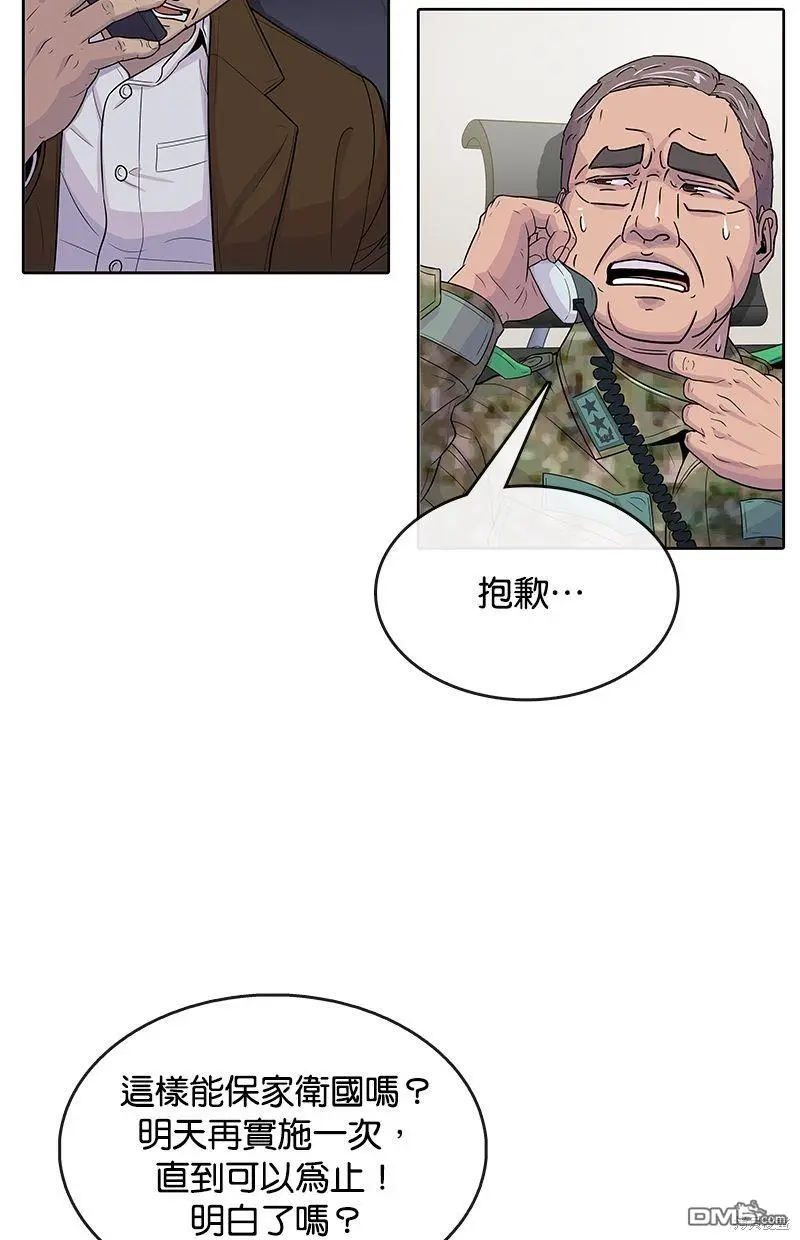 第90话 第16页