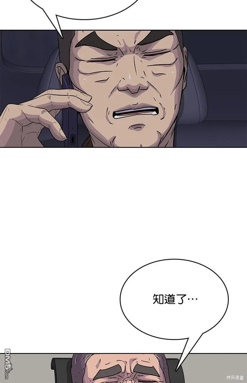 第90话 第17页