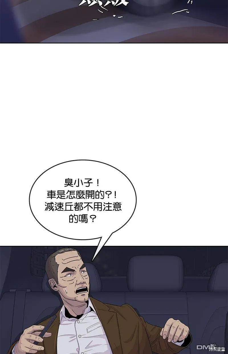 第90话 第20页