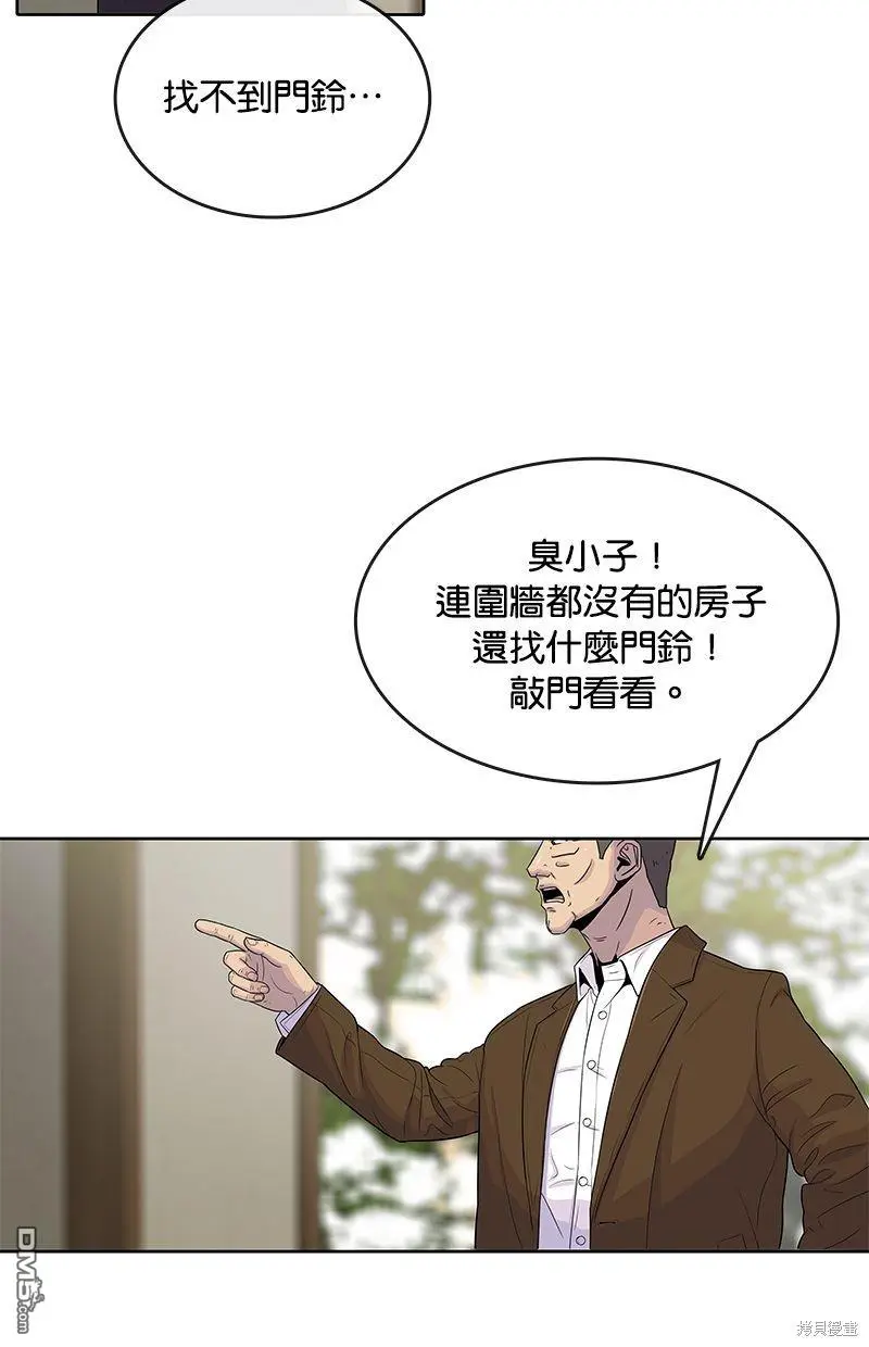 第90话 第30页